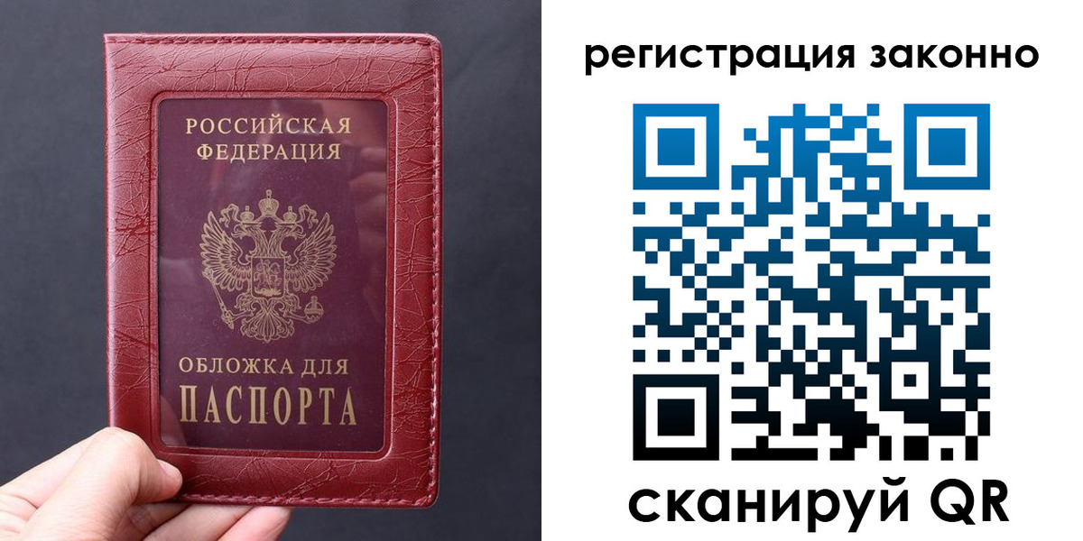 временная регистрация для всех в Кремёнках
