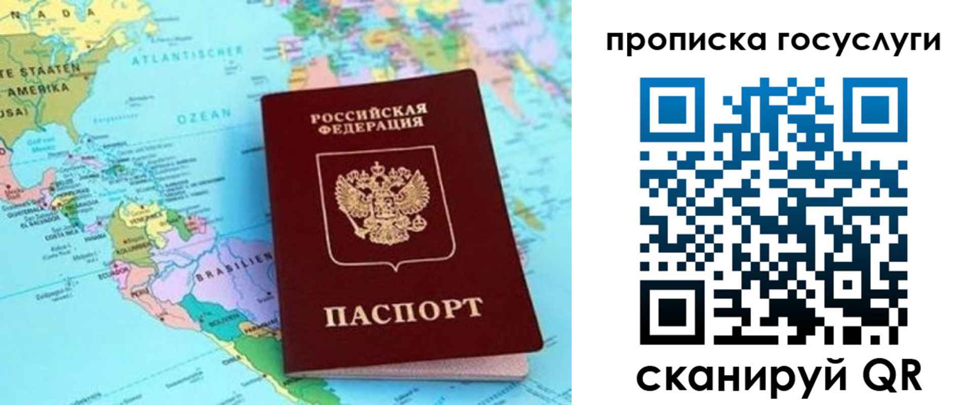 где прописаться в Кремёнках