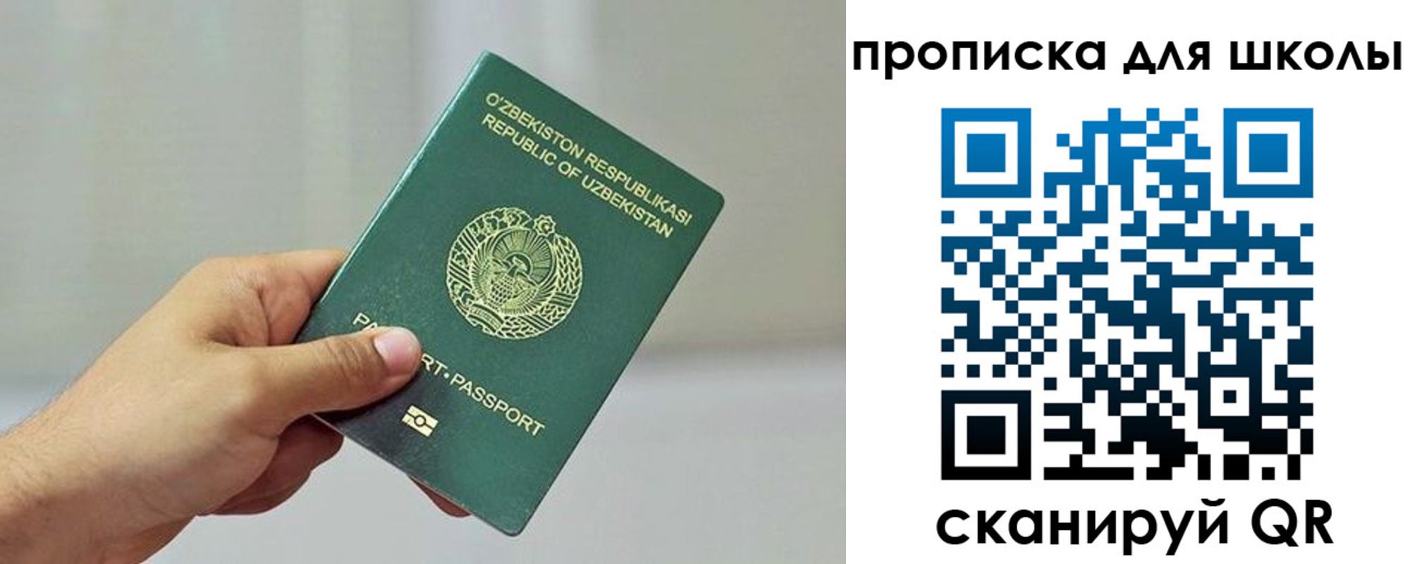 прописка для работы в Кремёнках