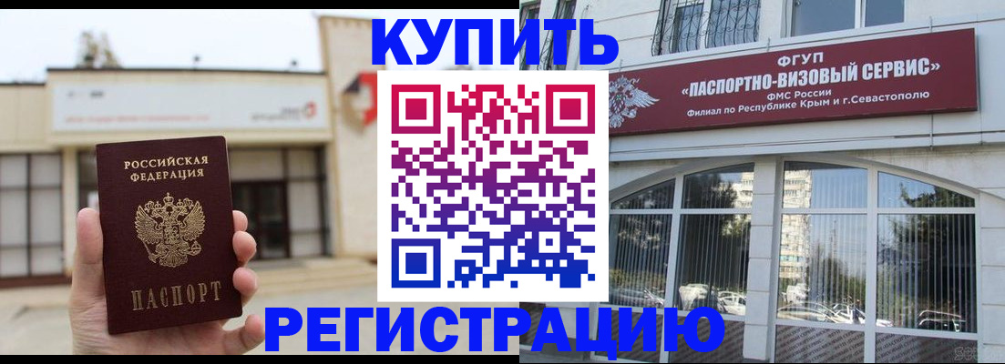 временная регистрация в Кремёнках