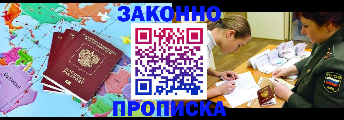 прописка гарантия в Кремёнках