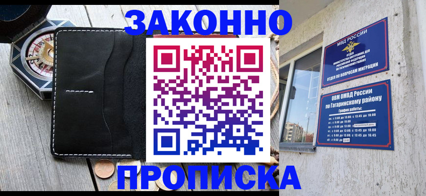 прописка иностранных граждан в Кремёнках