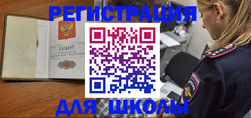 прописка для работы в Кремёнках