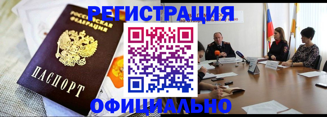 прописка в квартире в Кремёнках